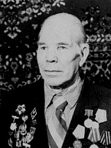 ШКУДОВ Иван Николаевич